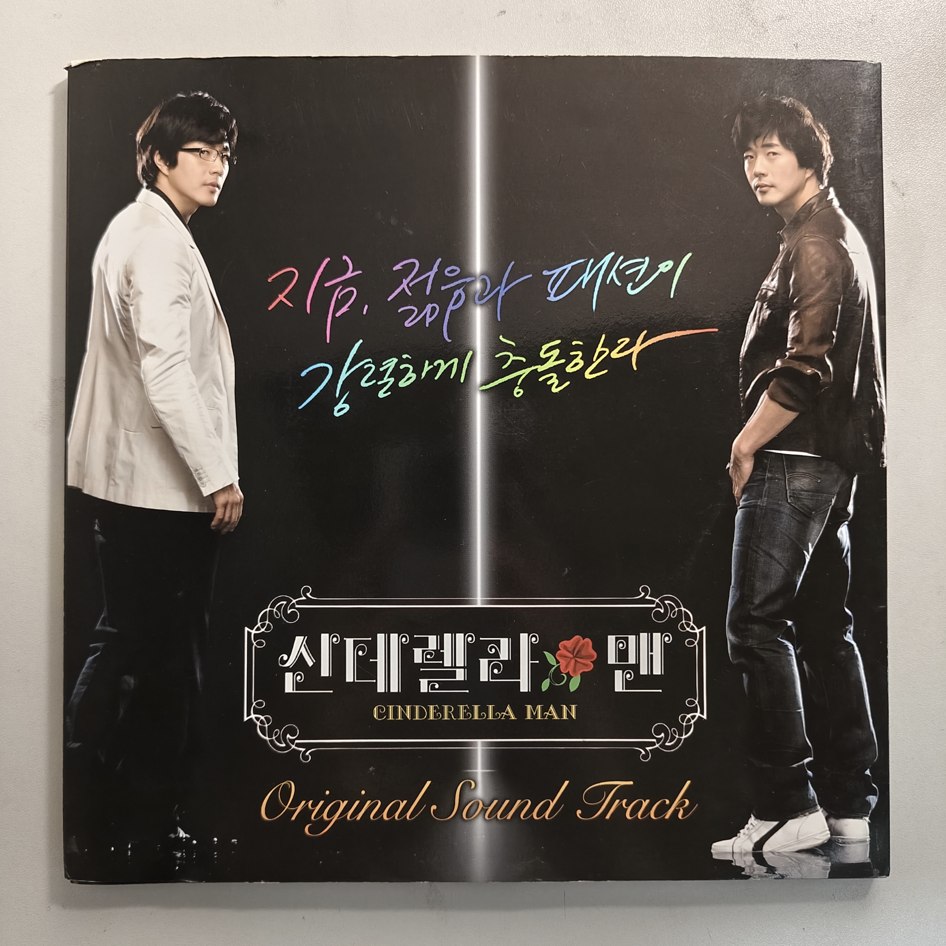 辛德瑞拉先生OST